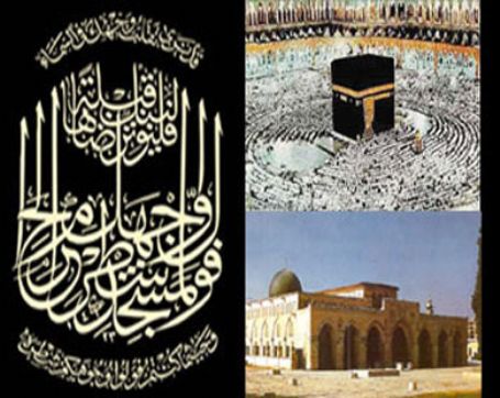 أول قبلة للمسلمين قبل الكعبة المشرفة هو مسجد