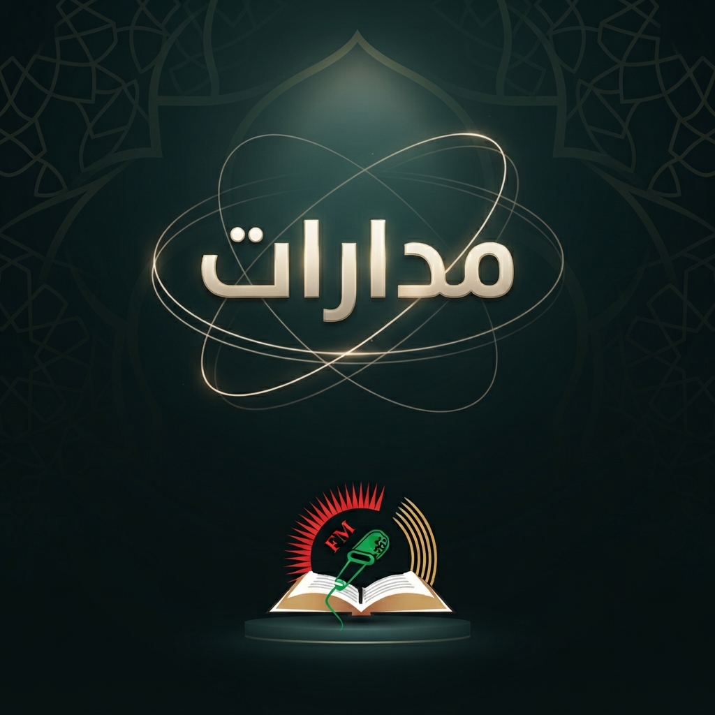 مدارات